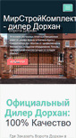 Mobile Screenshot of mskur.ru